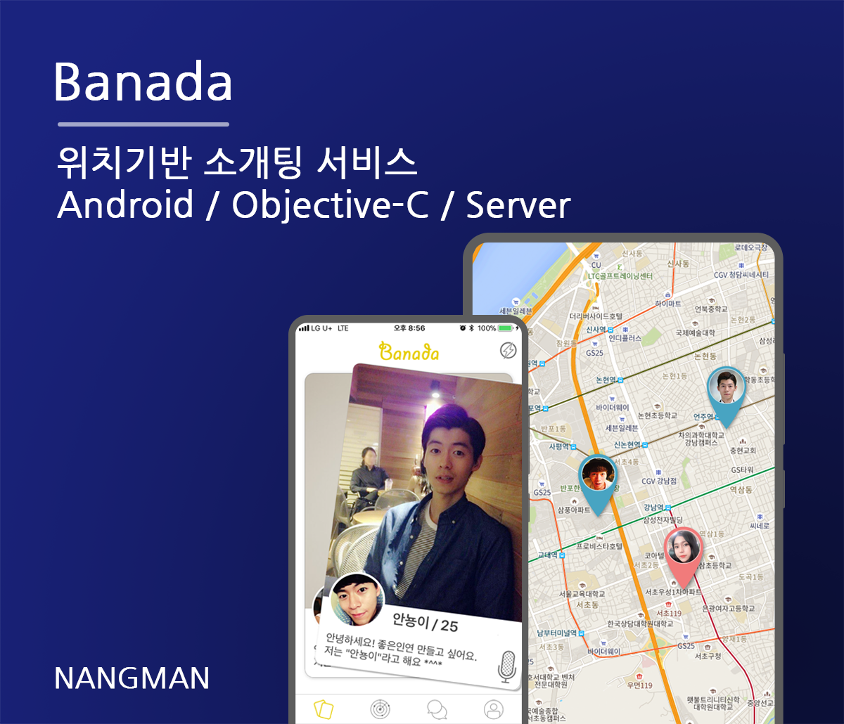 앱 개발 포트폴리오