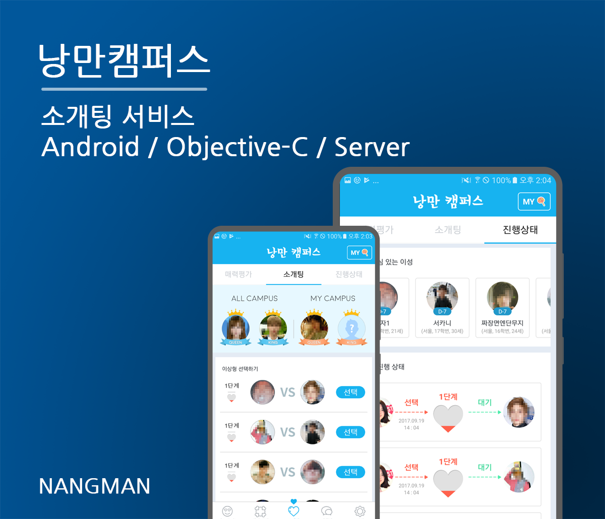 앱 개발 포트폴리오