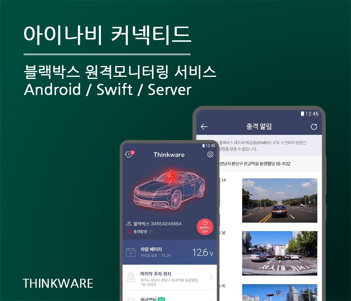 앱 개발 포트폴리오