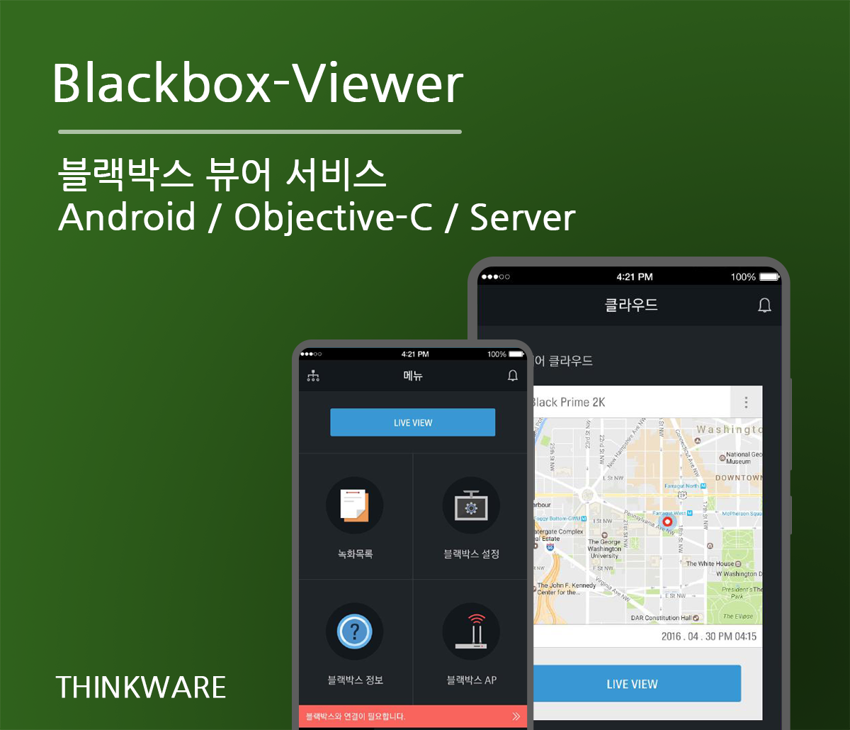 앱 개발 포트폴리오