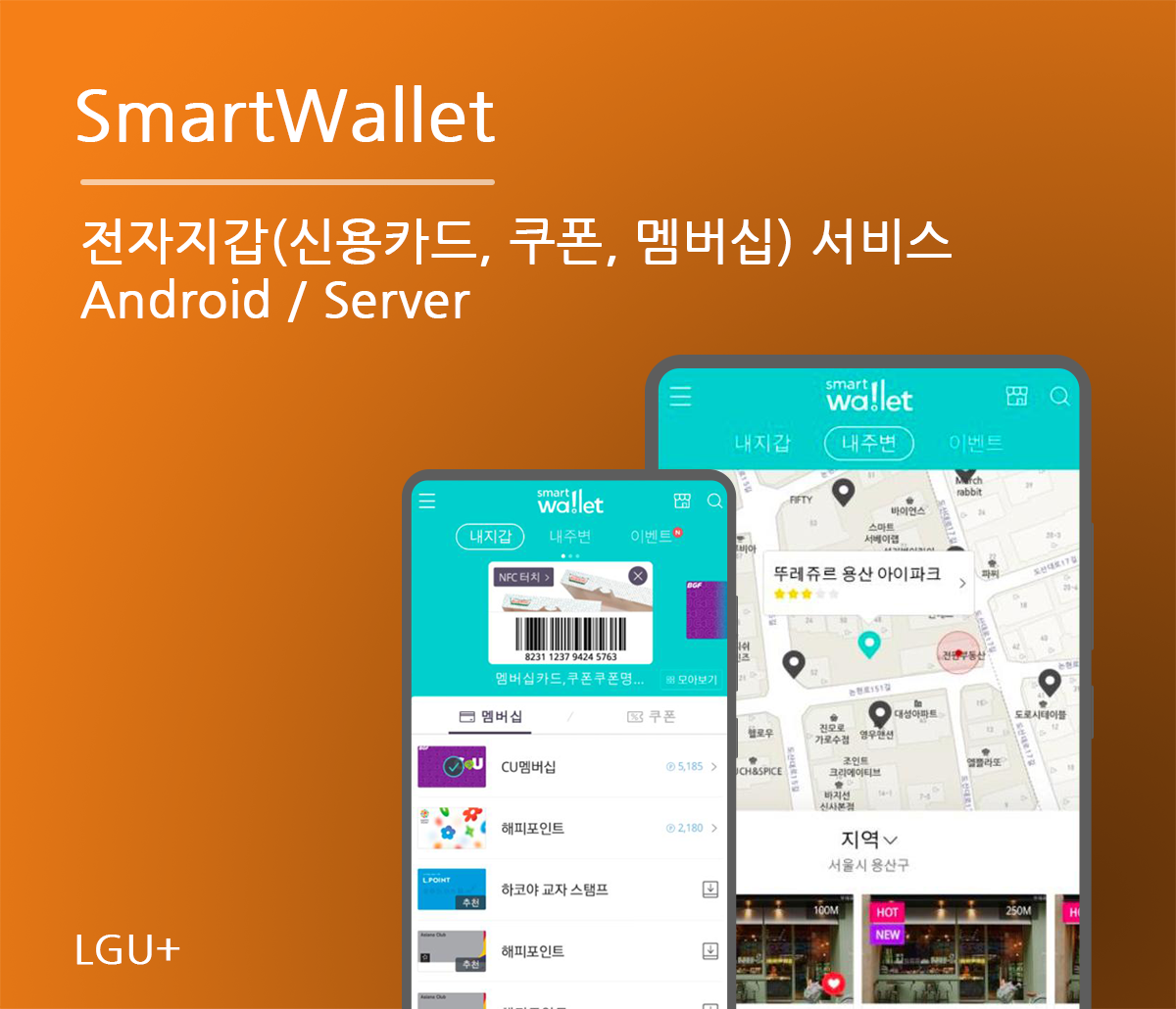 앱 개발 포트폴리오