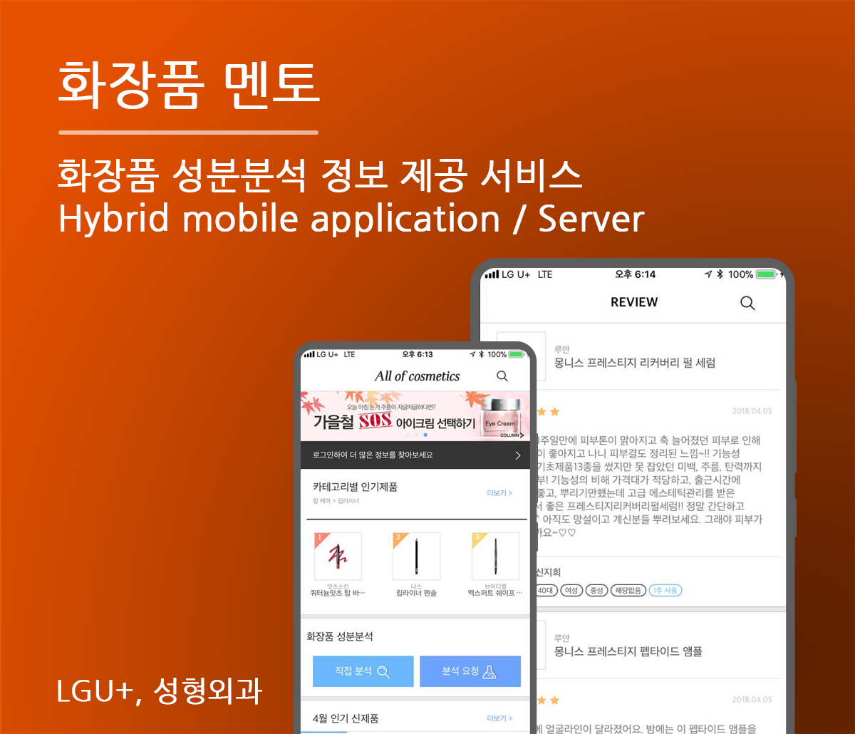 앱 개발 포트폴리오